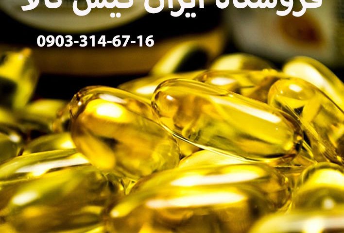 روغن ماهی اصل برای لاغری شکم