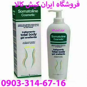 ژل لاغری توتال بادی سوماتولین اصل