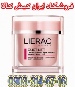 کرم سینه لیراک کرم سینه محصولات لیراک ژل سینه ژل سینه لیراک Lierac کرم فرم دهنده سینه کرم بزرگ کننده سینه ژل افزایش سایز سینه ژل سینه فوری کرم سینه فوری کرم سینه سریع کرم رشد سینه