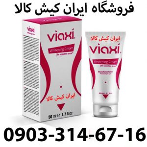 کرم سفت کننده سينه ویاکسی اصل