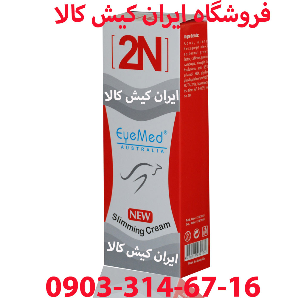 کرم کوچک کننده سینه 2N کانگورو استرلیایی eye med